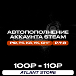 10% Автопополнение Steam РФ+КЗ+УК+СНГ ₽-₸-₴ RUB/KZT/UAH