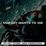 Nobody Wants to Die - Ключ Steam [РФ+КЗ+УК+СНГ]