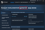 8%АВТОПОПОЛНЕНИЕ Steam - РФ+КЗ+УК+СНГ - ₽-₸-₴ - изображение № 2