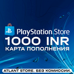 Карта пополнения PlayStation - 1000 INR ₹ (Индия)