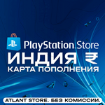 Карты пополнения PlayStation (PSN) 1000-4000 INR ₹
