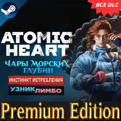 🟢ATOMIC HEART - PREMIUM EDITION ✅ВСЕ ДОПОЛНЕНИЯ✅STEAM✅