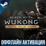 Black Myth: Wukong Deluxe БЕЗ ОЧЕРЕДИSteamОФЛАЙН