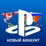 НОВЫЙ Аккаунт PS4/PS5 ТУРЦИЯ/УКРАИНА/США/ИНДИЯ/ПОЛЬША