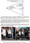 Практическое пособие по видеонаблюдению. 2018 г. - изображение № 11