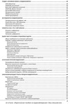 Практическое пособие по видеонаблюдению. 2018 г. - изображение № 3