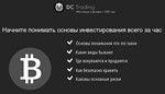 Инвестиции в криптовалюты - Дмитрий Черемушкин (2017)