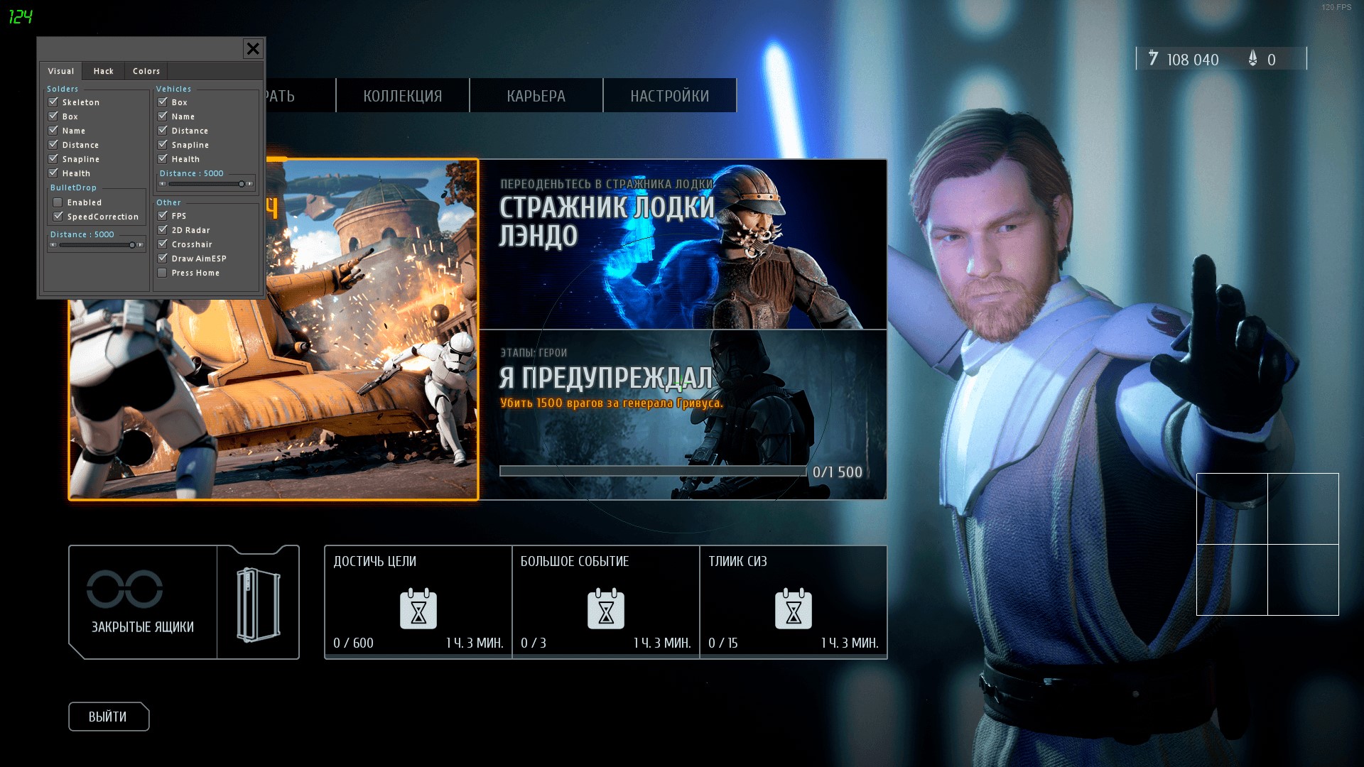 ropox cheats Star wars battlefront 2  - 7 дней