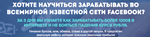 1000 долларов на Facebook