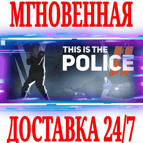 ✅This Is the Police 2 ⭐Steam\РФ+Весь Мир\Key⭐ + Бонус