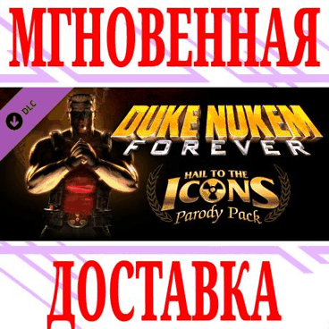 ✅Duke Nukem Forever Hail to the Icons Parody Pack⭐Steam