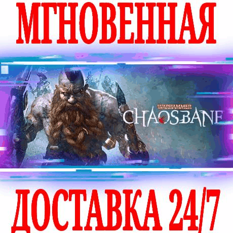 ✅Warhammer: Chaosbane ⭐Steam\РФ+Весь Мир\Key⭐ + Бонус