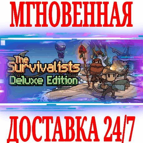 ✅The Survivalists Deluxe Edition (+3 DLC)⭐Steam\Key⭐+🎁