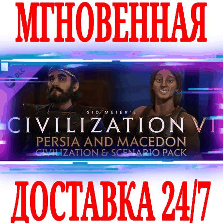 ✅Sid Meier's Civilization VI: Persia and Macedon⭐Steam⭐