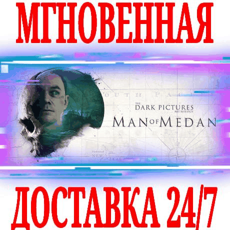✅The Dark Pictures Anthology Man of Medan⭐Весь Мир\Key⭐
