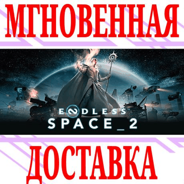 ✅Endless Space 2 ⭐Steam\РФ+СНГ\Key⭐ + Бонус