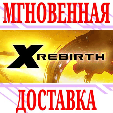 ✅X Rebirth ⭐Steam\РФ+Весь Мир\Key⭐ + Бонус