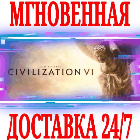 ✅Sid Meier's Civilization VI + 9 DLC ⭐Steam\Key⭐ +Бонус