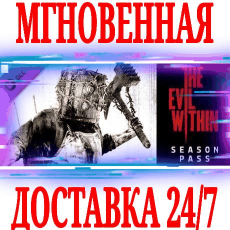 ✅The Evil Within Season Pass DLC ⭐Steam\РФ+Мир\Key⭐ +🎁