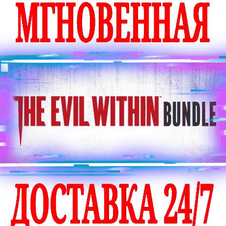 ✅The Evil Within Bundle (+Pass) ⭐Steam\РФ+Мир\Key⭐ + 🎁
