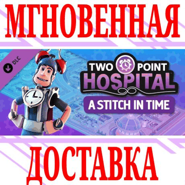 ✅Two Point Hospital: A Stitch in Time⭐Steam\РФ+Мир\Key⭐