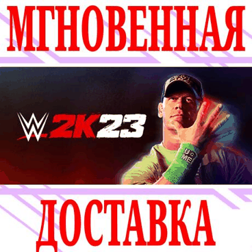 ✅WWE 2K23 Deluxe Edition ⭐Steam\РФ+СНГ\Key⭐ + Бонус