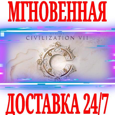 ✅CIVILIZATION VII \ FOUNDERS (+11 DLC) 🔑КЛЮЧ🌎РФ+СНГ