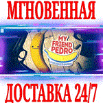 My Friend Pedro STEAMКЛЮЧРФ+ВЕСЬ МИР +