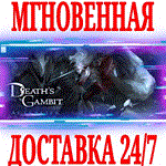 Death's Gambit: Afterlife + Deluxe EditionSTEAMКЛЮЧ