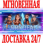 CryoFall ⭐Steam\РФ+СНГ\Key⭐ + Бонус