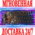 Europa Universalis IV American Dream ⭐Steam\Key⭐ + 