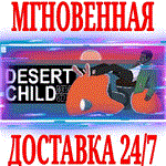 Desert Child ⭐Steam\РФ+Весь Мир\Key⭐ + Бонус