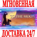 To the Moon ⭐Steam\РФ+Весь Мир\Key⭐ + Бонус