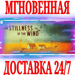The Stillness of the Wind ⭐Steam\РФ+Весь Мир\Key⭐ + 