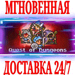 Quest of Dungeons ⭐Steam\РФ+Весь Мир\Key⭐ + Бонус