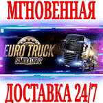 Euro Truck Simulator 2 + 6 DLC⭐Steam\РФ+Мир\Key⭐ + 