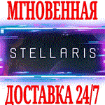 Stellaris + 2 DLC ⭐Steam\Весь Мир\Key⭐ + Бонус