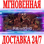 For The King \ Deluxe Edition ⭐Steam\РФ+Мир\Key⭐ + 