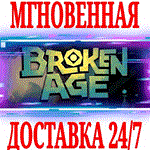 Broken Age ⭐Steam\РФ+Весь Мир\Key⭐ + Бонус