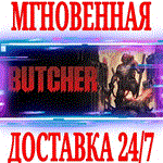 Butcher ⭐Steam\РФ+Весь Мир\Key⭐ + Бонус