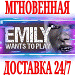 Emily Wants To Play ⭐Steam\РФ+Весь Мир\Key⭐ + Бонус