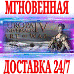 Europa Universalis IV Art of War STEAMКЛЮЧРФ+МИР