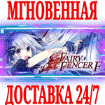 Fairy Fencer F ⭐Steam\РФ+Весь Мир\Key⭐ + Бонус
