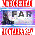 FAR: Lone Sails ⭐Steam\РФ+Весь Мир\Key⭐ + Бонус