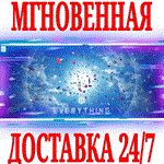 Everything ⭐Steam\РФ+Весь Мир\Key⭐ + Бонус