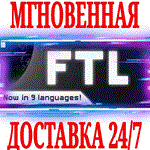 FTL: Faster Than Light Advanced Edition⭐Steam\Key⭐ +