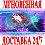 Furi ⭐Steam\РФ+СНГ\Key⭐ + Бонус
