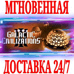 Galactic Civilizations III +3 DLC⭐Steam\РФ+Мир\Key⭐+
