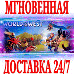 World to the West ⭐Steam\РФ+Весь Мир\Key⭐ + Бонус