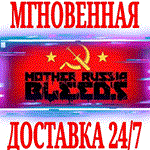 Mother Russia Bleeds ⭐Steam\РФ+Весь Мир\Key⭐ + Бонус